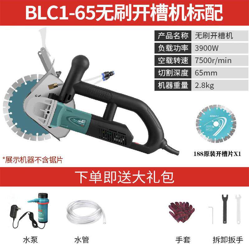 博大170槽机水电安装无刷单片电线65无切尘墙壁开CTM机切机其割他