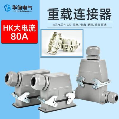 机械臂电源插76头HK电流70A100大A4芯6pin装12pin大功率吊机插械