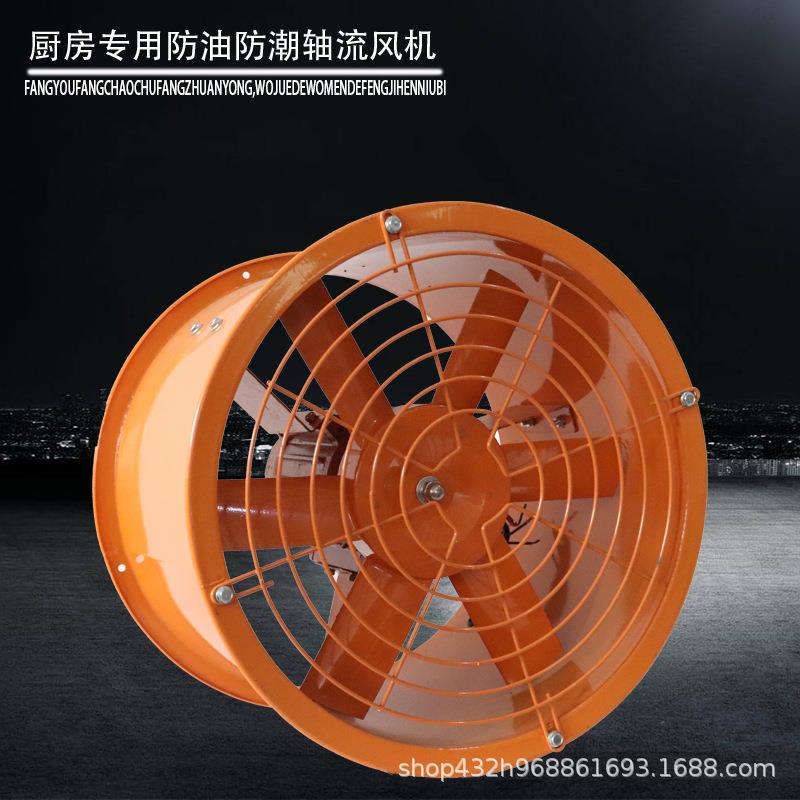 低防油防潮耐热轴流风机噪声叶轮风厨房铝管JFE道排油烟水蒸气机