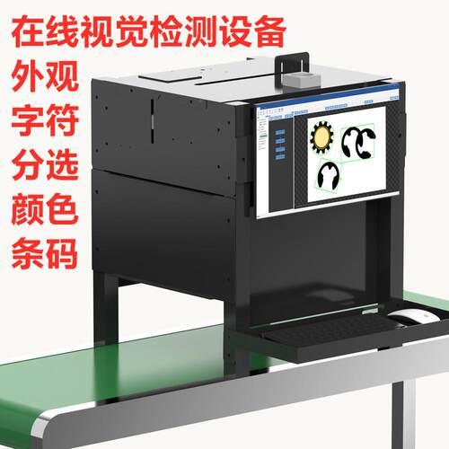 包装UEU盒视签觉检测设备视颜色符标扫码缺陷错漏觉检测字设备