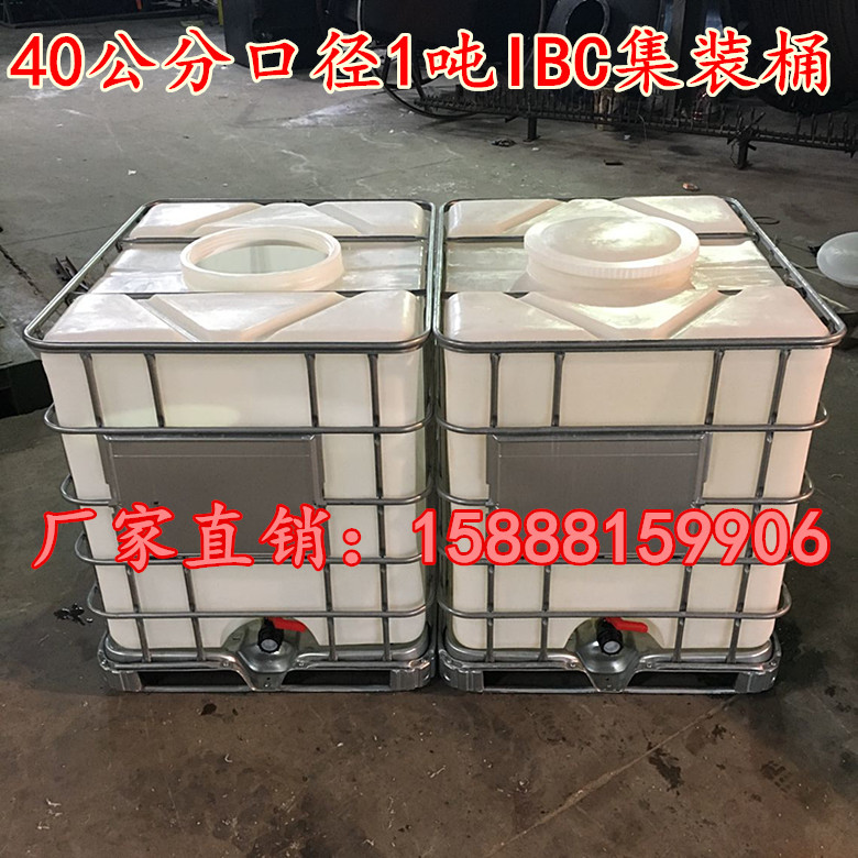滚塑大口径耐酸碱化工桶1吨