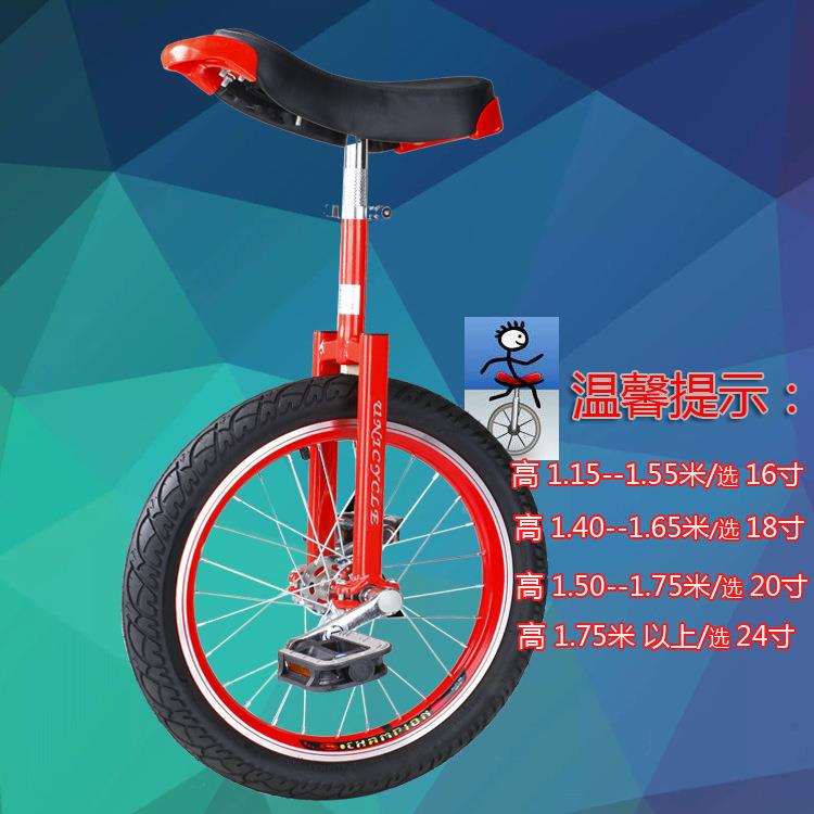 杂技特技道具传统专业骑独车儿童平衡车自成SLU轮行车乐人单轮脚