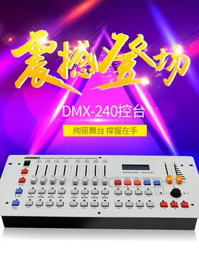 捷创DMX51控调台24台0控摇头光2束灯帕灯YGM控制器光器灯光控制台