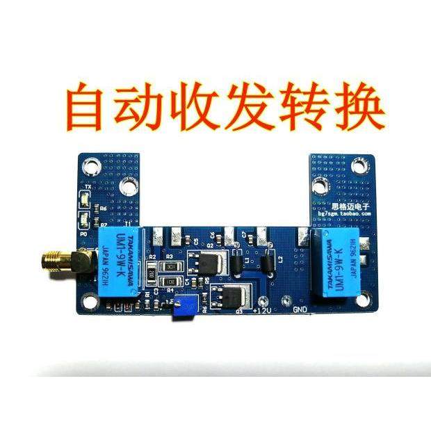 射频放板手台功放套件手XUW功放功PCB手台台功放散件对讲机-射频