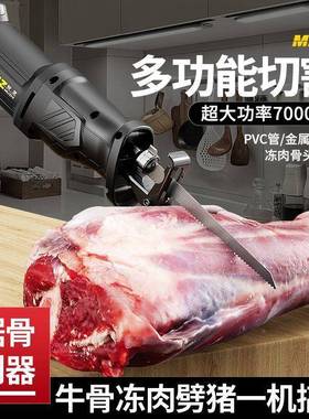家用动机锯骨剁电切割排骨猪蹄冻肉大牛PCM羊骨头商用小型手持复