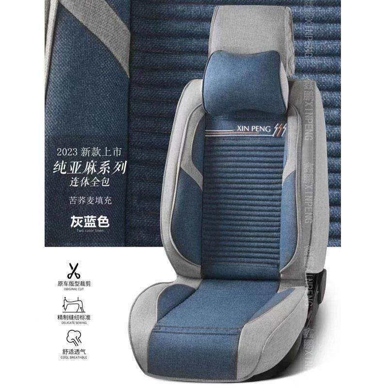 全围亚包垫麻四季记忆棉枕头汽车通用座套可配商务车座单七片863