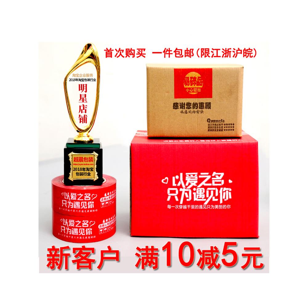 F758HST96E3X3纸-12号特硬箱整包打包快递纸箱子邮政定制纸盒包装