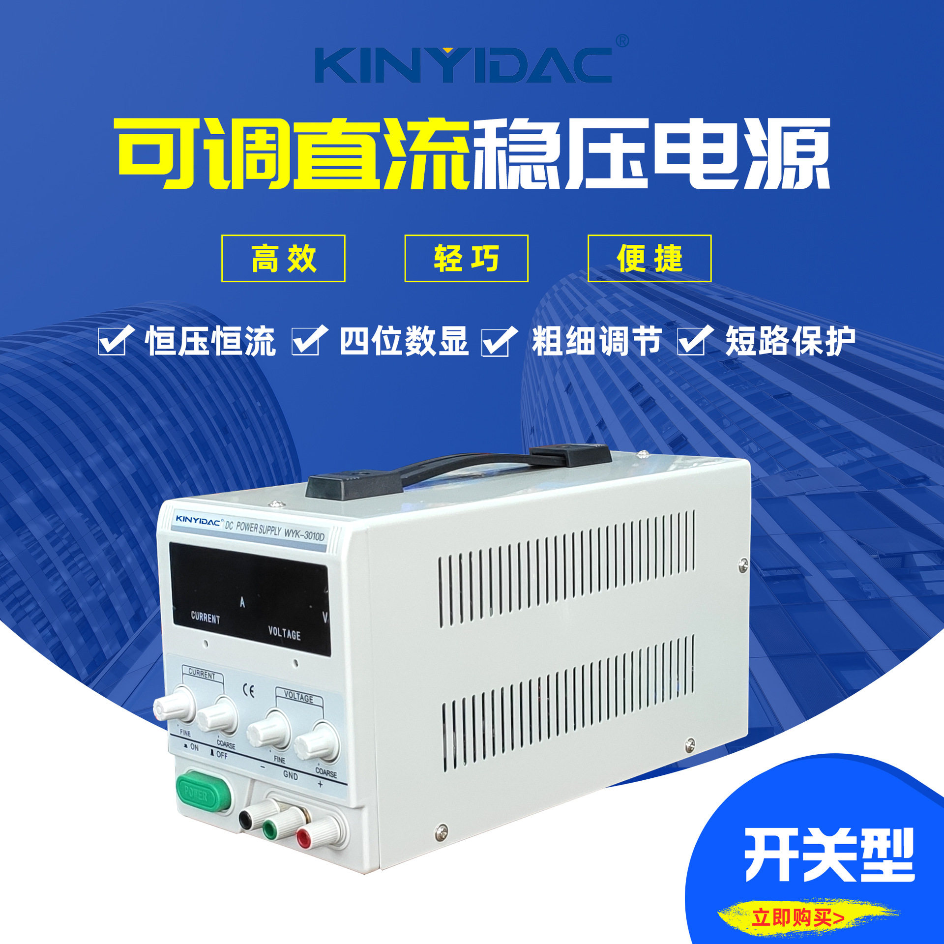 0-200V直流可调稳压恒流电源1A 2A实验维修小型化开关电源 高分辨