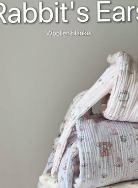 YO251009兔耳朵肩保风暖盖毯童午披睡防毯子成人办公室沙发卧室儿