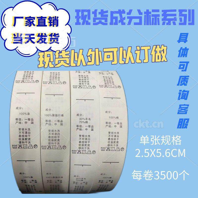 干洗水洗标签儿园家纺被子店洗幼610儿园衣服床幼单标签水可写加
