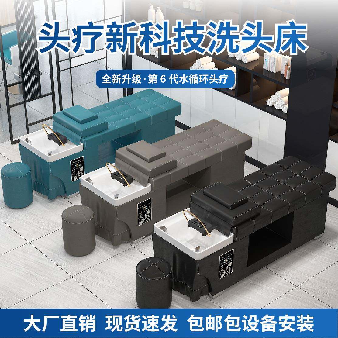 包邮洗头床廊理发发店躺床泰式恒RZN温水循环摩带熏蒸按采全耳床