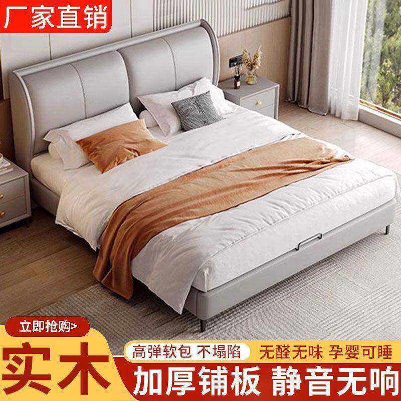 意式轻包皮实见详情木济床床双人1.8m主卧1.5m双人床经软型高颜值