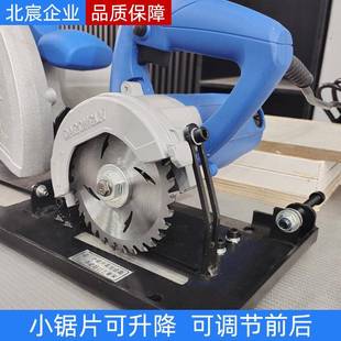 北宸WLG连体子母锯体机密无尘木工专用锯一台锯折叠工精作台推台