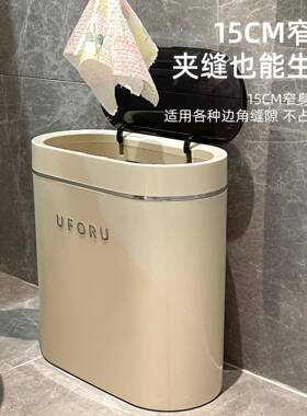P6D智能6垃圾桶感式家用全自生动F77S699H卫间桶厕所电动有盖夹缝