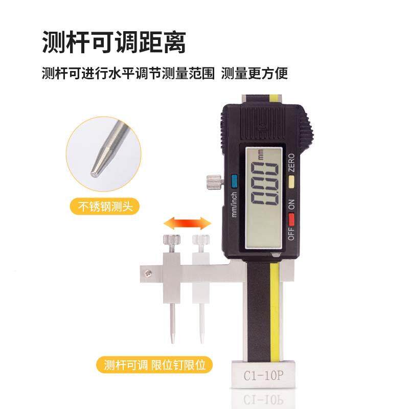 天桂林数显面面差尺段差电尺子面差目端规断差C1-10P尺阶面差高低