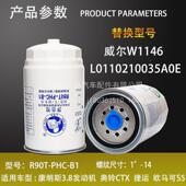 欧可奥铃滤康明9斯3.8油水分离器RTZR0T P柴HC马 B1柴油滤芯滤清