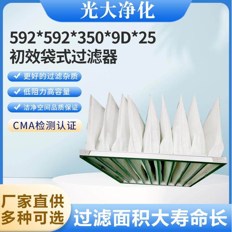 袋式过滤空气过滤器容尘量大经CQW久耐用初效滤器,机械设备,过滤设备,淘宝优惠券,粉丝福利购,淘宝优惠卷