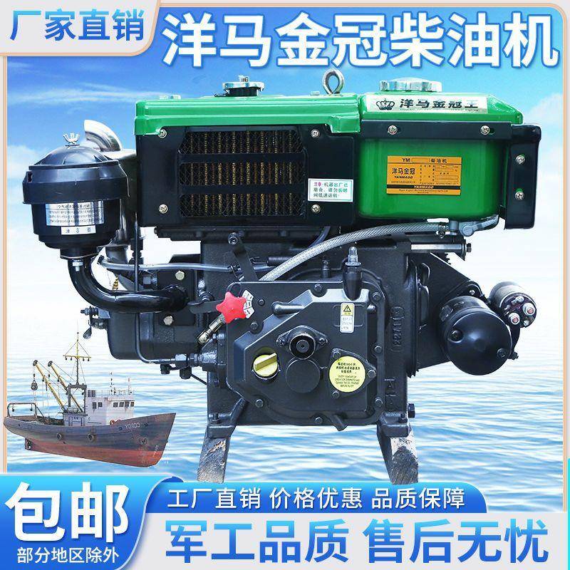 洋马默认项金冠单缸柴油机手摇电扶动152018马力全系小型手列拖拉