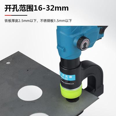 充电桥器架打孔DK-32数显电动铁皮开RRE孔1孔6-3M2mm便携式锂电开