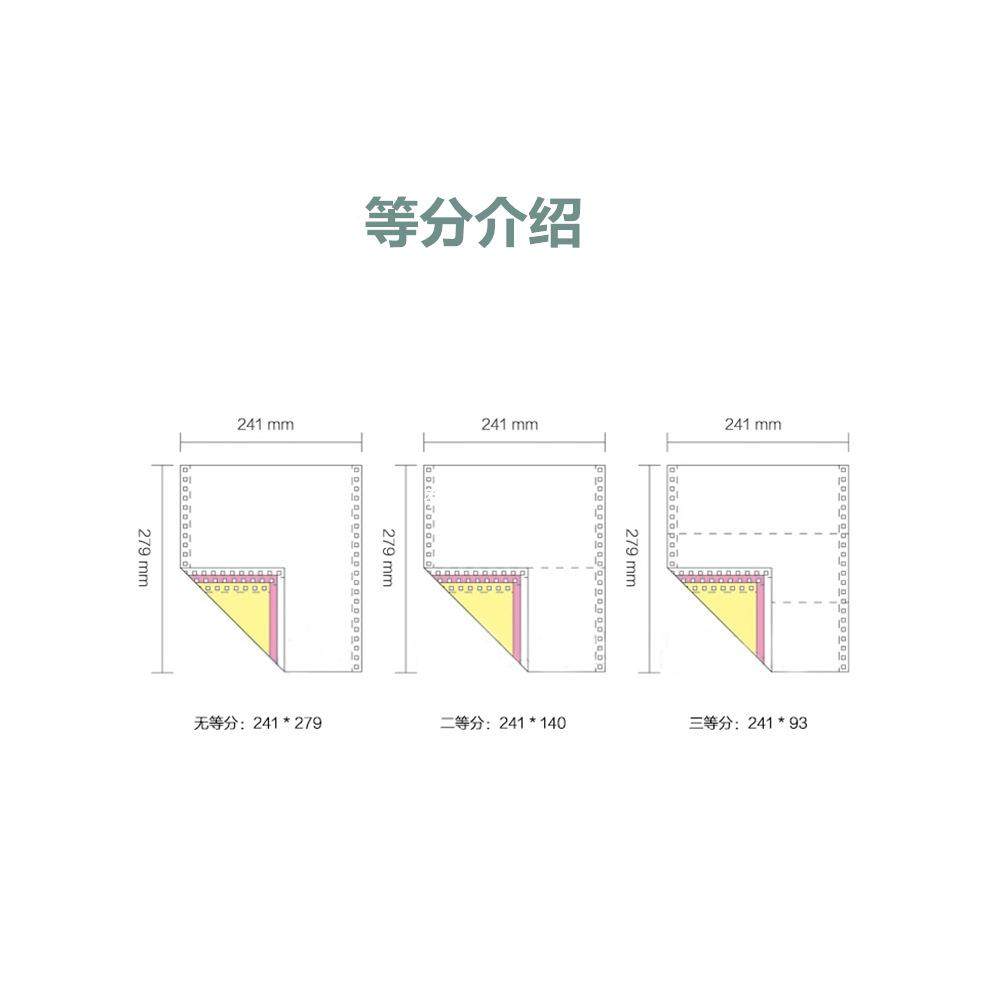 三乐活天2章电脑连纸二联联四联五联二等打分41-2-3-4241-3-1/针,办公设备/耗材/相关服务,打印纸,淘宝优惠券,粉丝福利购,淘宝优惠卷