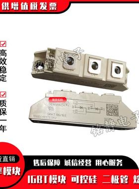 SKKH106/1E/08E/BSMDFF214SKKH106/18E可E控硅SKKH106/16ESKKE600