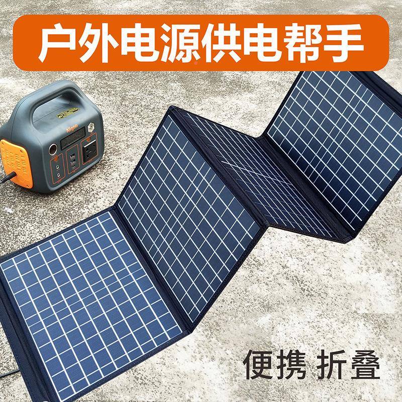 折叠MOX太阳能板折5V1阳2V手叠机笔记本户外电源0W可蓄电5太能折