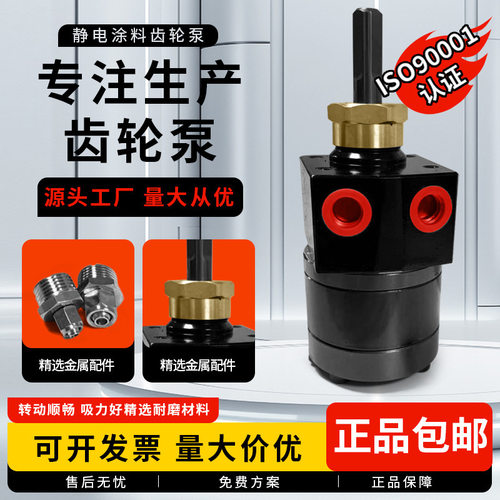静电喷漆齿轮泵3/5/6/8CC