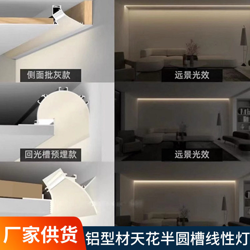 铝型材腰线返光LED嵌入灯槽