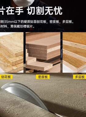 锯妙力斯MOREELS《裁板片》锯片12寸14寸木平专业级用-锯片梯齿左