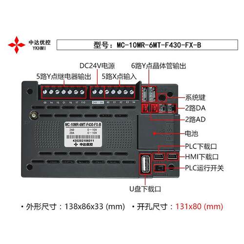 中MC-10MR-达优控MC-1M-6MT-F43-FXR-A/B0带模拟量ADD0A4.3寸PLC