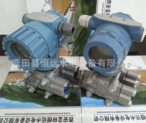蓝田恒远MDM3051DP差压变送器