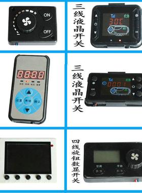 加驻车燃52450油空气气热器燃油暖风机汽车货车柴油取暖器空加热