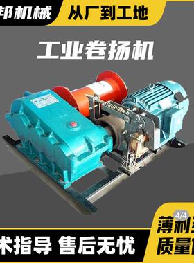 FYH重0型控卷扬38V1吨机2吨3吨/5T快慢电动提升机矿电船建筑工地