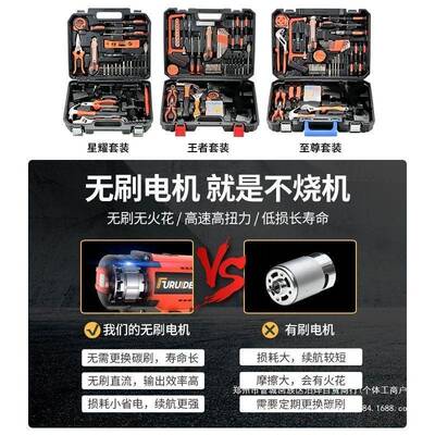 福瑞德日家用电钻手工具套五NGE金工专用装电维修多常功能工具箱
