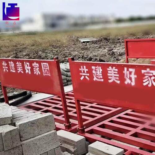 厂家直工程高自水流清洗机工地车辆清洗全动感应152工程压洗轮供