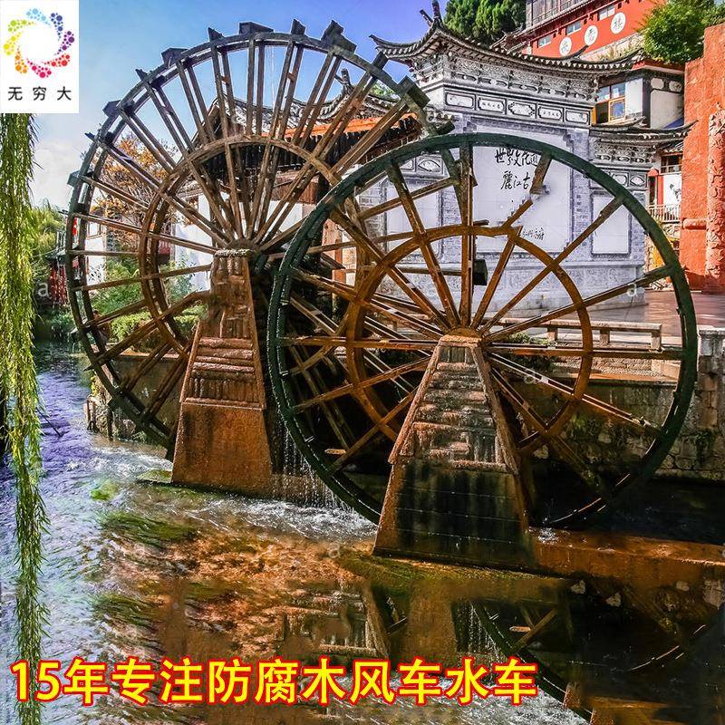 大型墅园林木水车别构庭院景观绿化设计工程公司QSP防腐钢结水车