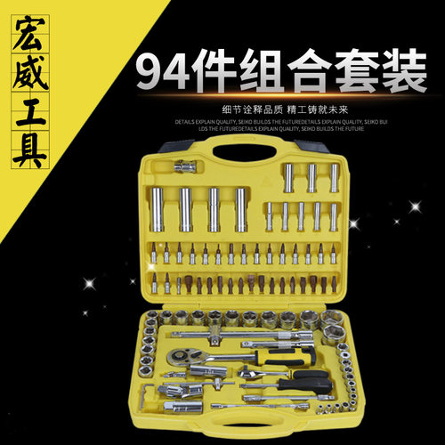 批发汽修棘轮套头扳手组套