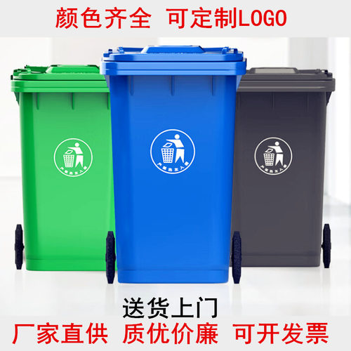 240L可移动户外环卫分类桶