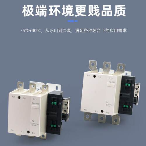大电流F80单相JCX2F系列F105三相3080v355F330F-630交流接触器