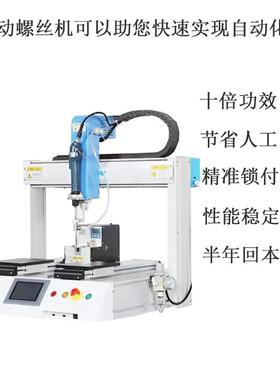 双平全自拧螺丝机快速锈不钢锁螺AYC台丝供料器智能电动批打螺丝