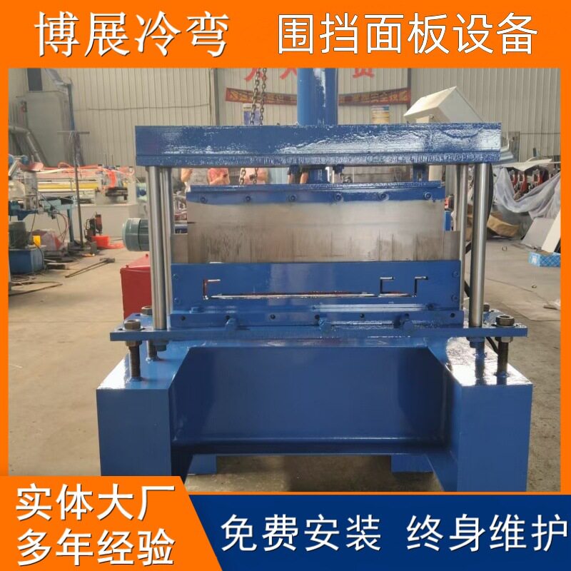 施工工地建筑围挡板成型机