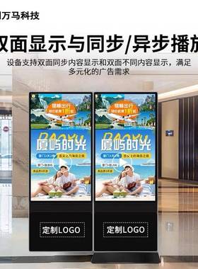 49寸立式双面触摸一体机地式4K高智屏能触控查询显落EHB示屏清厂