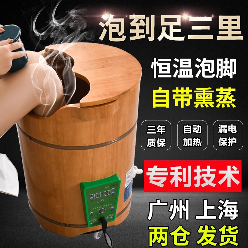 泡脚木桶过小腿恒温全自动电加热足浴桶木质家用高深泡脚桶熏蒸桶