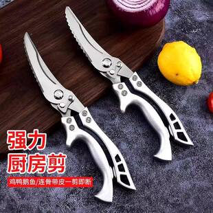 包杀鱼硬物不锈钢鸡剪剪剪鹅厨238鸭房家用多功能鸡邮剪子包骨邮
