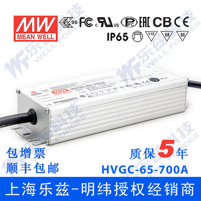 明纬65W恒流可调调光LED电源