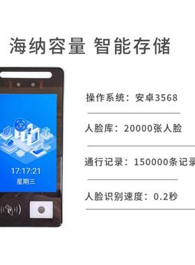 8寸识脸别扫码一体机安卓操作人系统支持预约考人勤证KHR核验智能