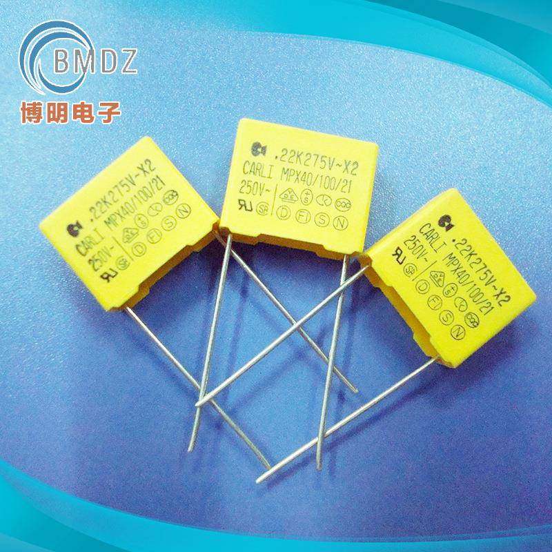 X2电2334K75V033uFSDN塑壳抗干.扰安规电容334/275V脚距容P10、P1