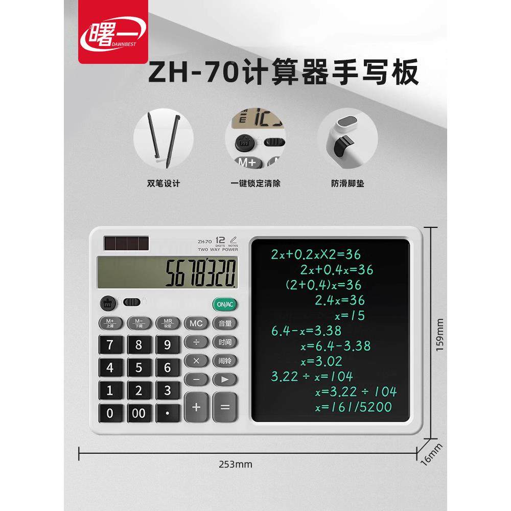 曙一多室能计985算器手写板功办公用电源双商务记算器会计财务学,文具电教/文化用品/商务用品,计算器,淘宝优惠券,粉丝福利购,淘宝优惠卷