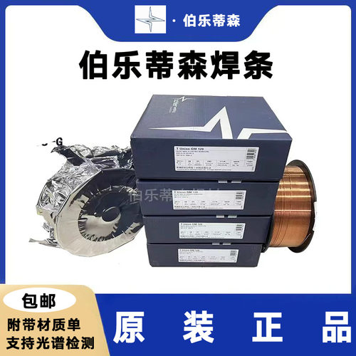 德国伯乐ER307耐热不锈钢焊丝