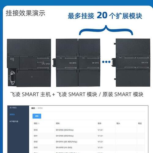 国产飞凌200PsmatLC可编程控制器CPU兼容SSR20-MinrR40SR30ST60ST